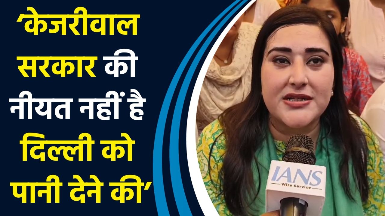 Delhi में जलसंकट पर Bansuri Swaraj ने IANS से कहा, ‘केजरीवाल सरकार की नीयत...’