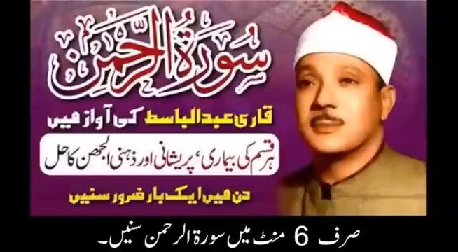 Surah Rehman||Tilawat/Islamic Shorts/Islamic Status