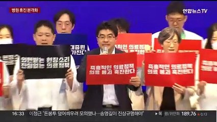 서울대병원 교수들 무기한 휴진…내일은 개원의까지 동참