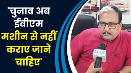 EVM को लेकर उठाए जा रहे सवाल पर Manoj Jha ने Ballot Papers से चुनाव कराने की मांग की