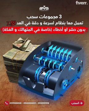 ماكينة العمر أفضل أنواع مكن العد و أرخص سعر مكنة عد و كشف تزوير فلوس بمصر صغيرة الحجم بضمان شركة BVS 01111106868 (1)