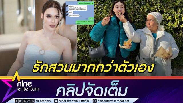 แจ็คกี้ งงไปเลย คุณแม่ป่วยโควิด แต่อยากได้ เครื่องตัดกิ่งไม้ ย้ำ! ยังโสดสถานะหนุ่ม สาระตั้ม แค่เพื่อน (คลิปจัดเต็ม)