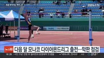 우상혁 '금빛 도약' 막판 담금질…