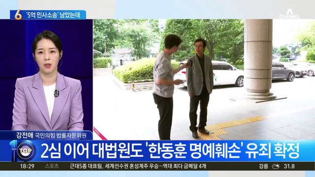 ‘한동훈 명예훼손’ 유시민 벌금 500만 원 확정