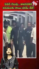 పవన్ గెలుపు.. కాలినడకన తిరుమలకు సాయి ధరమ్ తేజ్! #saidharamtej #pavan #tirumala #short | FBTV NEWS