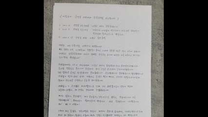 이정근 "돈봉투 의혹 나에게 덮어씌워...宋, 진실 밝혀달라" / YTN