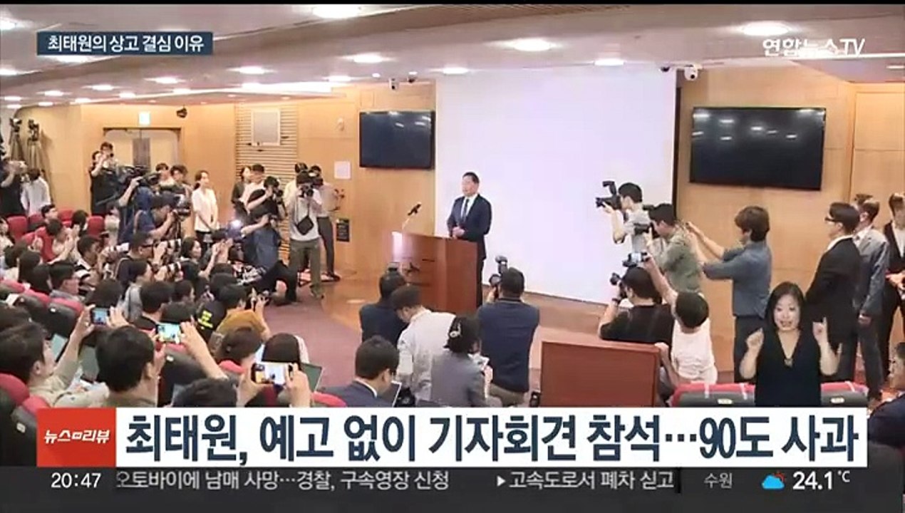 사과한 최태원 "재산분할 오류"…'세기의 이혼' 여론전 가열