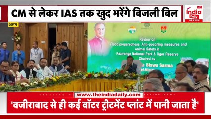 CM Himanta Biswa Sarma: अब अधिकारियों को नहीं मिलेगी मुफ्त बिजली, असम CM ने खत्म किया ‘VIP कल्चर’