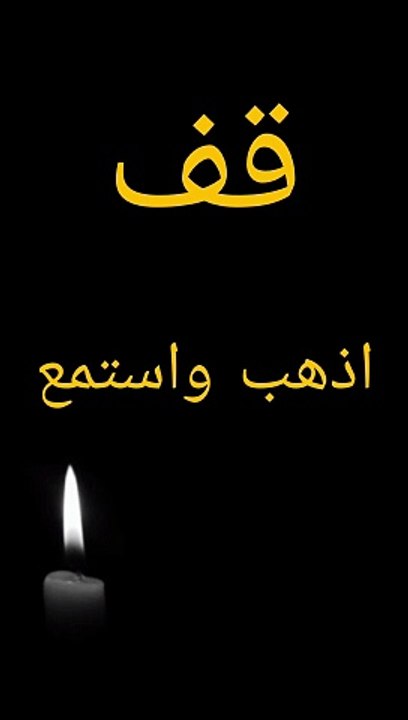 Islamic Videos #AlQuran #Islamicvideos #Dailymotion