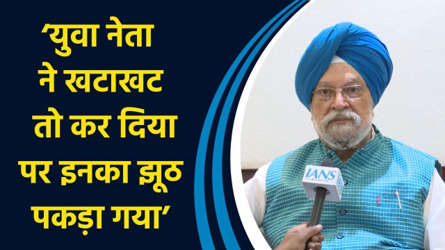 Karnataka में पेट्रोल-डीजल के दाम बढ़ने को लेकर Congress पर बरसे केंद्रीय मंत्री Hardeep Singh Puri