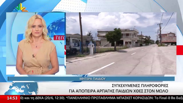 Η Μητέρα του ενός εκ των δύο κοριτσιών περιγράφει στο Star, τι ακριβώς συνέβη