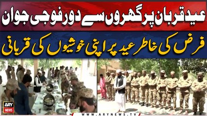 Eid ul Adha 2024: Pakistan Army Kay Jawan Apna Farz Ada Karnay Mein Masroof