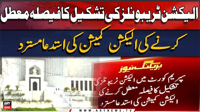 SC rejects ECP's plea to suspend Election Tribunals' verdict