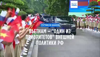 Путин в Ханое: Вьетнам – "один из приоритетов" внешней политики РФ