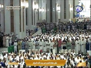 أذان وصلاة الفجر من المسجد الحرام يوم 14 ذوالحجة 1445هـ