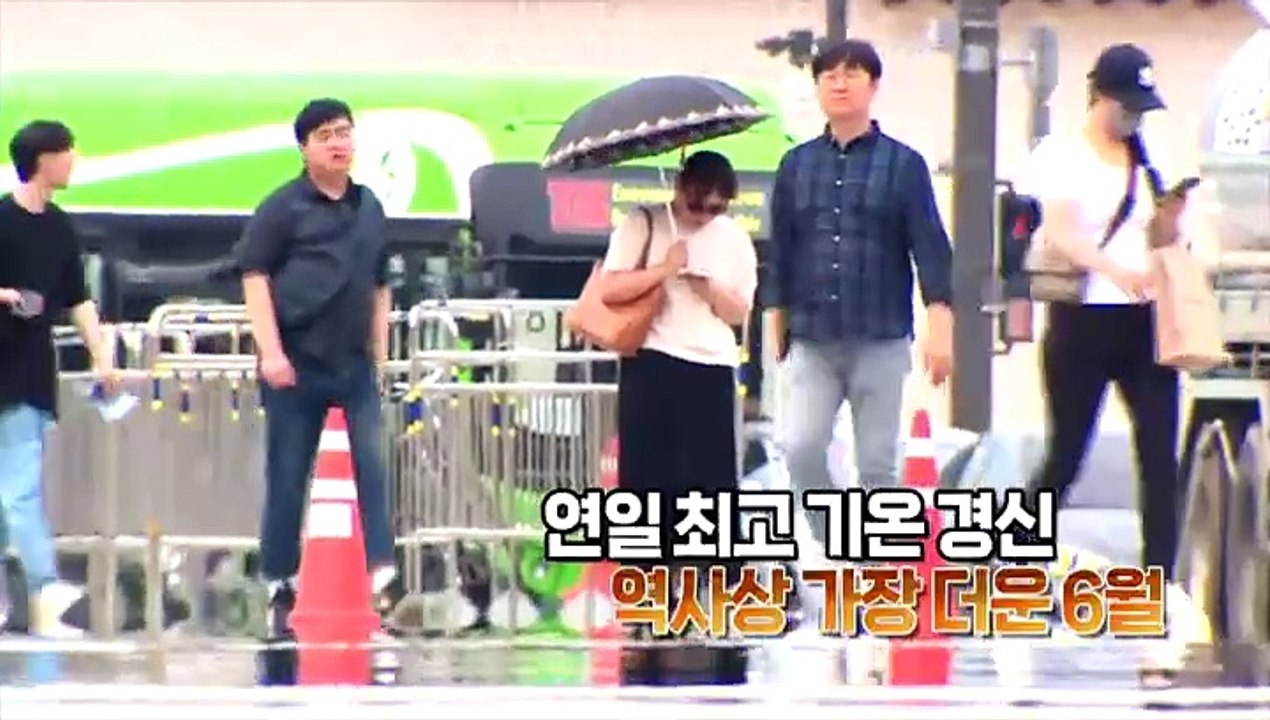 [영상구성] 역사상 가장 더운 6월