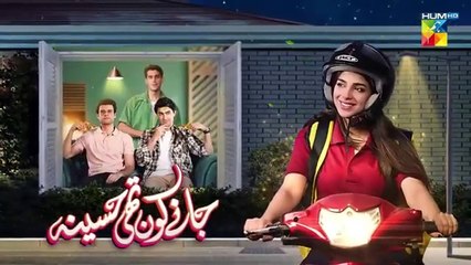 Janay Koun Thi Haseena - Telefilm Featuring Sonya Hussyn & Khaqan Shahnawaz