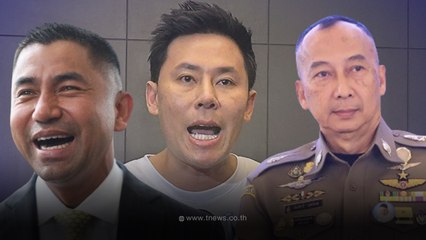 ทนายตั้ม แฉดีลลับนักการเมืองใหญ่ ปมขัดแย้ง บิ๊กต่อ-บิ๊กโจ๊ก แลกเงินก้อนโต