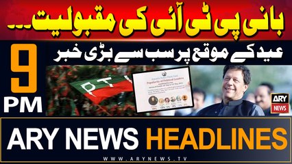 ARY News 9 PM Headlines | 17th June 2024 | Prime Time Headlines