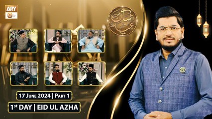 Shan e EID ul Azha (KHI Studio Special) - 17 June 2024  - Part 1 - ARY Qtv