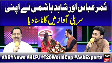 Samar Abbas Aur Shahid Hashmi Ne Apni Surili Aawaz Mein Gana Suna Diya