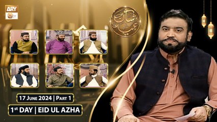 Shan e EID ul Azha (LHR Studio Special) - 17 June 2024  - Part 1 - ARY Qtv