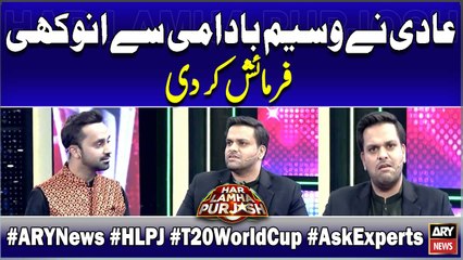 Aadi Ne Waseem Badami Se Anokhi Farmaaish Kar Di