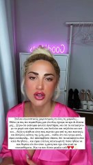 H εξομολόγηση της Τούνη: «Είμαι εντελώς πελαγωμένη... Δεν μπορώ να απολαύσω τίποτα»