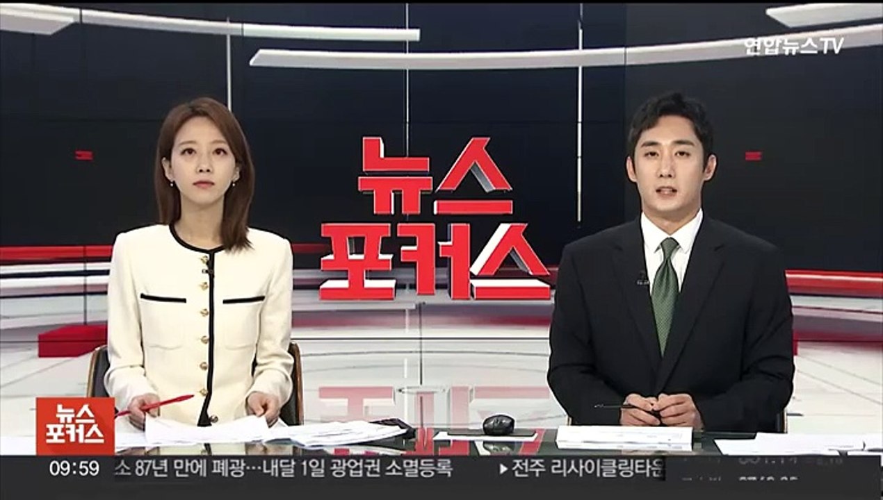 한국 '국가경쟁력' 20위로 상승…역대 최고