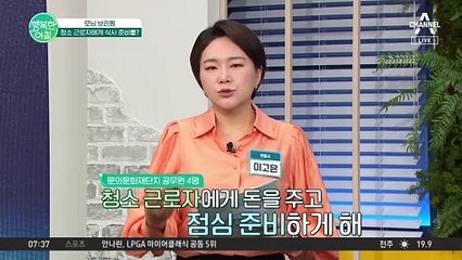 청주시 공무원 갑질 의혹, 70대 청소 근로자에게 수년간 식사 준비시켰다 #공무원갑질