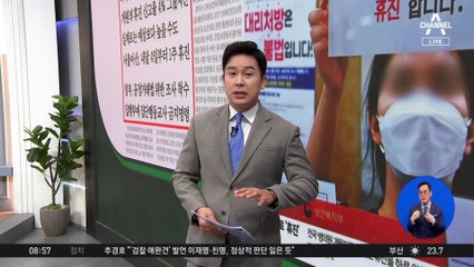 김진의 돌직구쇼 - 6월 18일 신문브리핑