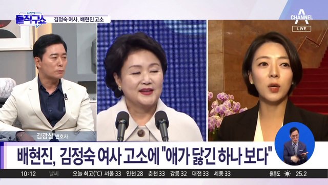 [핫2]김정숙 여사, 배현진 ‘명예훼손 혐의’로 고소