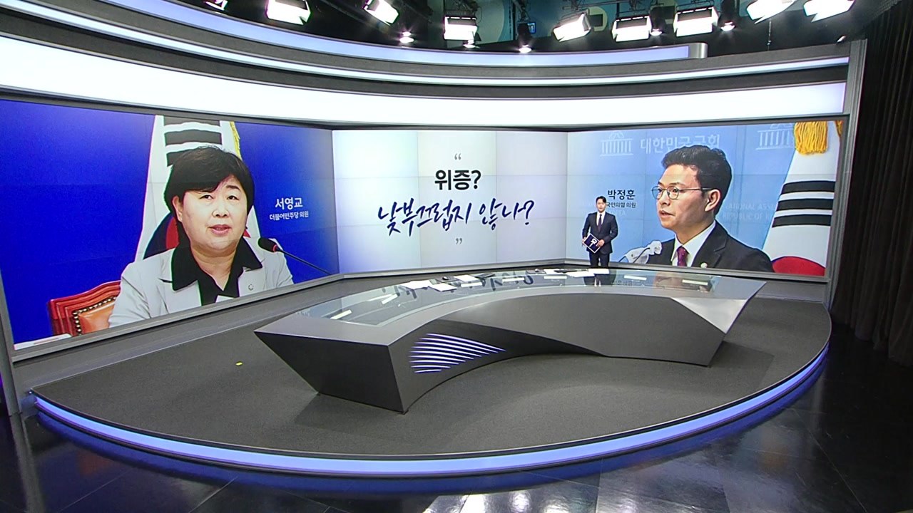 [말말말] 서영교 "위증? 낯부끄럽지 않나" 유상범 "있는대로 말해 달라? 악마의 편...