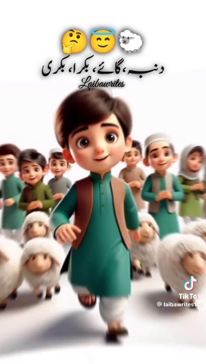 آئے ہائے