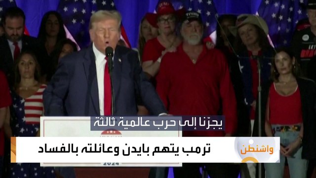 حملتا بايدن وترمب تريدان أصوات المستقلين في الولايات المتأرجحة