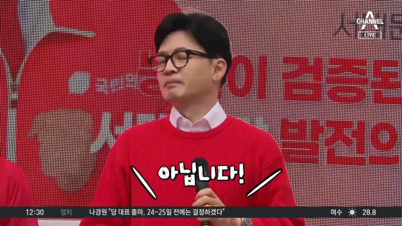 與 전당대회 시간표 확정…당권 경쟁 본격화