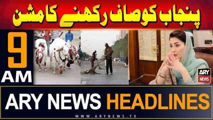 ARY News 9 AM Headlines | 18th June 2024 | Punjab Cleanliness Commission