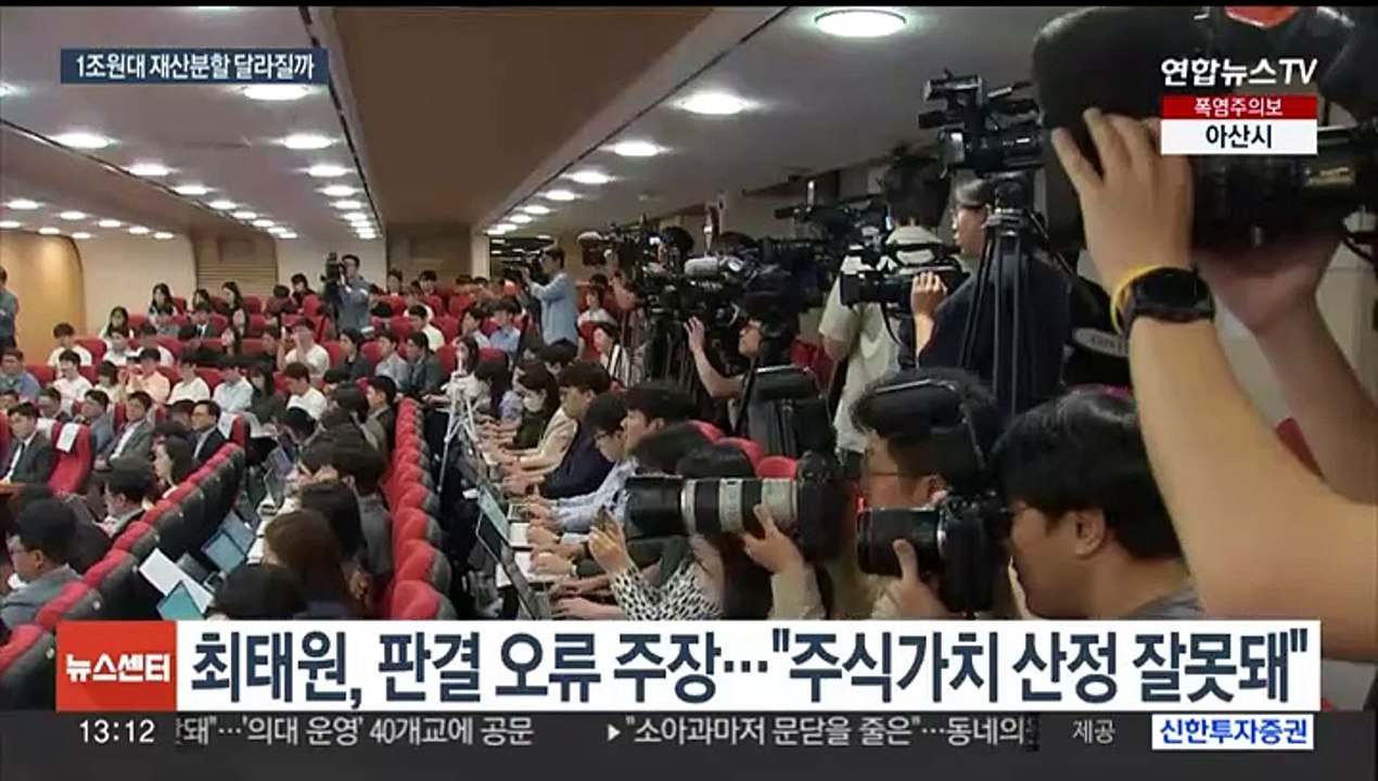 판결문 수정에 '세기의 이혼' 새 국면…재산분할 액수 바뀌나