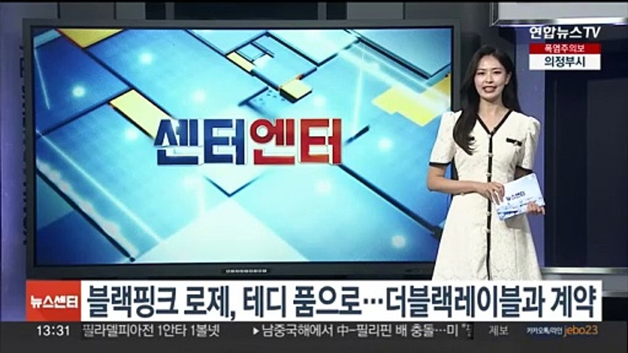블랙핑크 로제, 테디 품으로…더블랙레이블과 계약