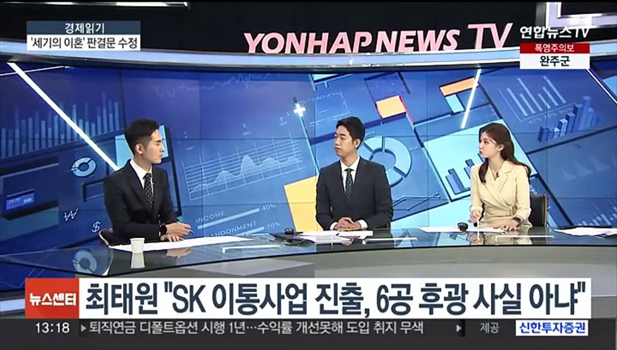 [경제읽기] '세기의 이혼' 새 국면…최태원 "2심 판결 치명적 오류"