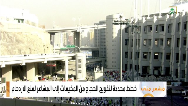 الحجاج يواصلون رمي الجمرات في ثاني أيام التشريق