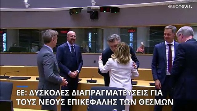 Σύνοδος κορυφής: Χωρίς «λευκό καπνό» για τους επικεφαλής των θεσμών της ΕΕ