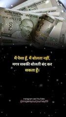 पैसों की अहमियत  Value of Money  #money #moneymotivation #motivation #trending