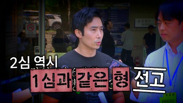 [영상] '우크라 불법 참전' 이근, 2심도 징역형 집행유예 / YTN