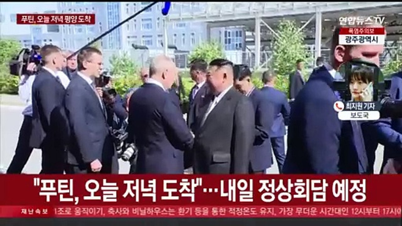푸틴, 24년 만에 방북…포괄적 동반자 체결 가능성