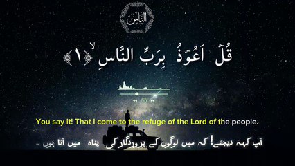 Surah Naas Beautiful Tilawat 1M  Views ❤️❤️❤️#islam #nrw. سورۃ الناس