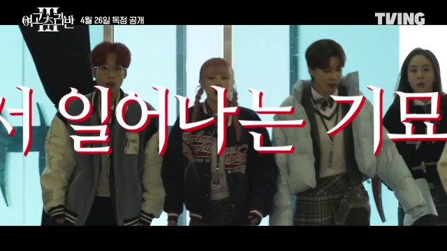 Beyond All Boundaries | show | 2009| S3 | Official Teaser