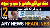 ARY News 12 PM Headlines | 18th June 2024 | Prime Time Headlines