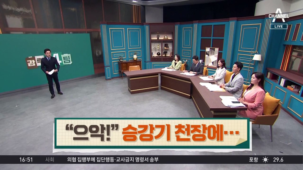 승강기에 뭐가 있길래…아파트 주민 “으악!”