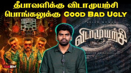 Vidaamuyarchi Update | இறுதிக்கட்ட படப்பிடிப்பில் விடாமுயற்சி | FilmiBeat Tamil